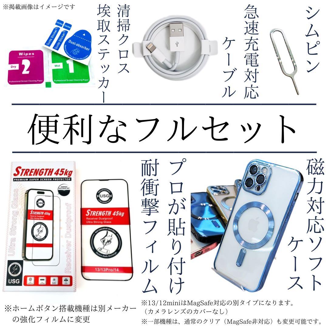 整備未使用 iPhone 15 Plus 128 GB SIMフリー 本体