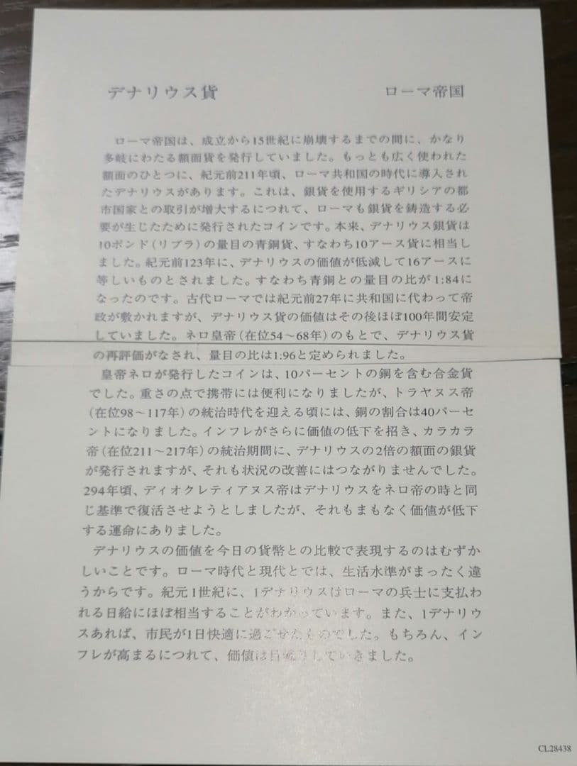 商談中✨ローマ帝国デナリウス銀貨✨フランクリンミント