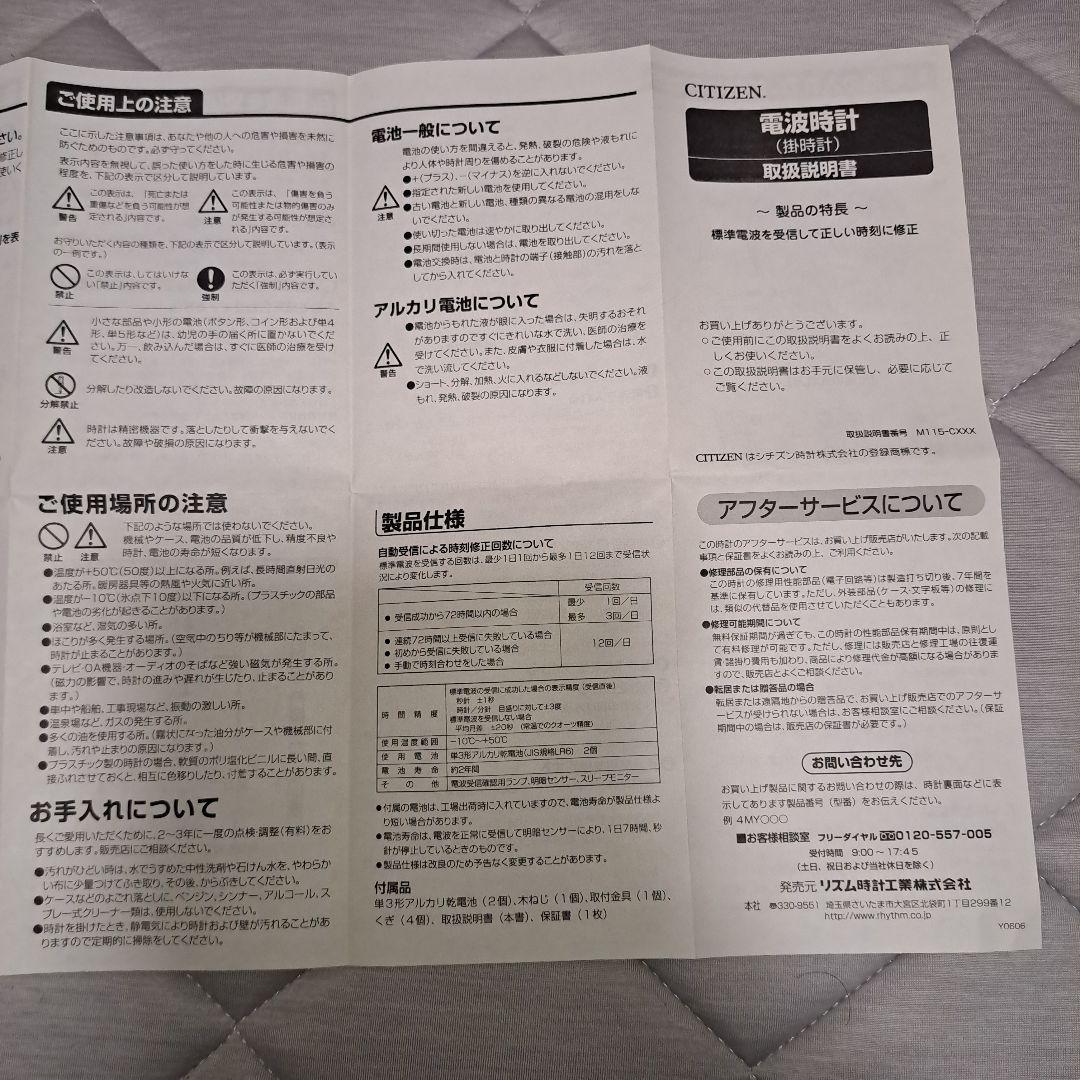CITIZEN 楕円形掛時計 ブラウン