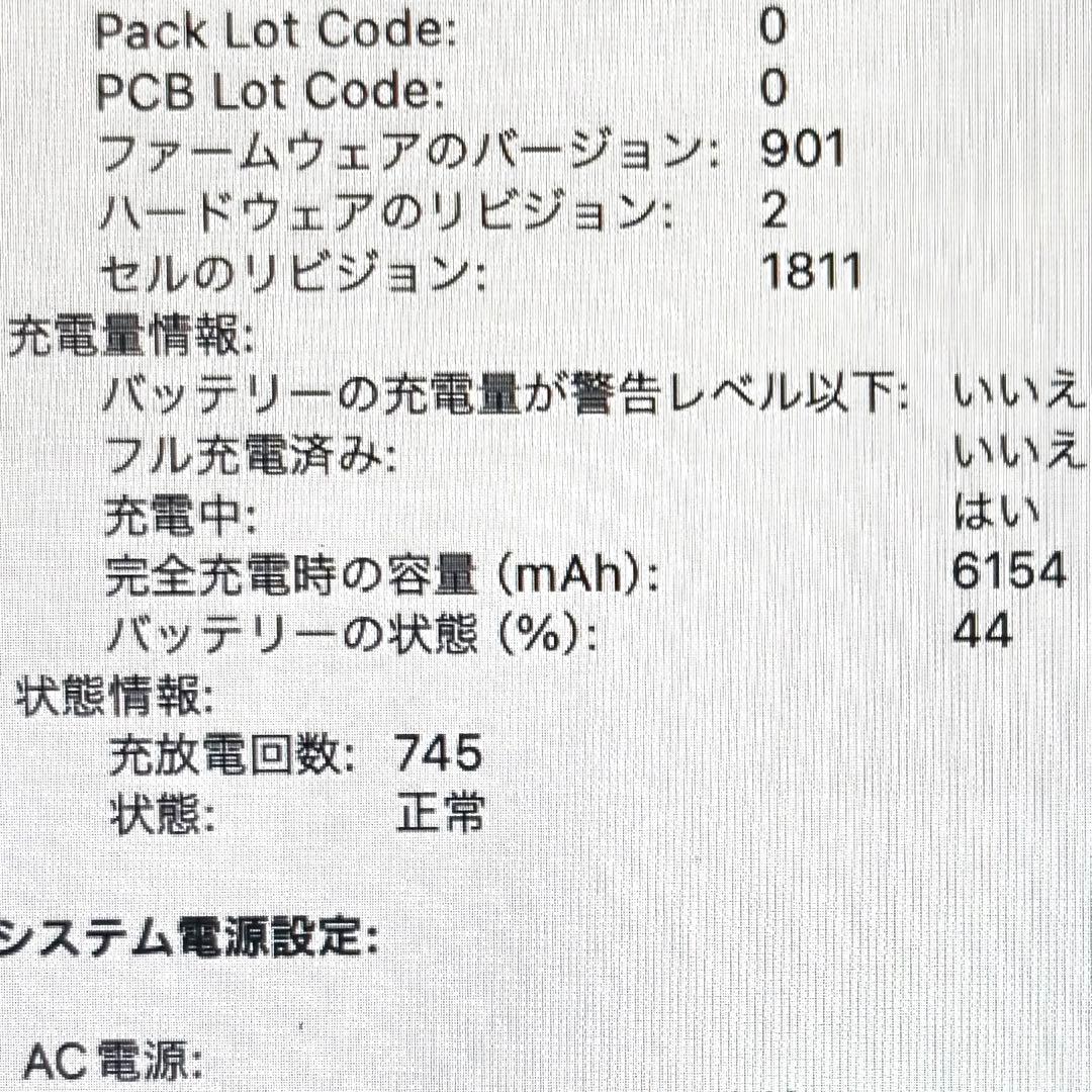 MacBook Pro 15インチ 2019年モデル