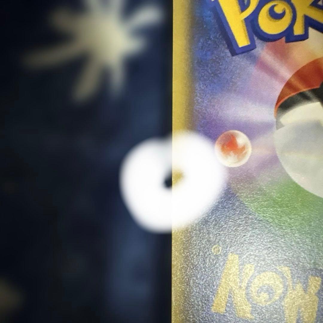 ポケモンカード　希少　ピカチュウ 20th