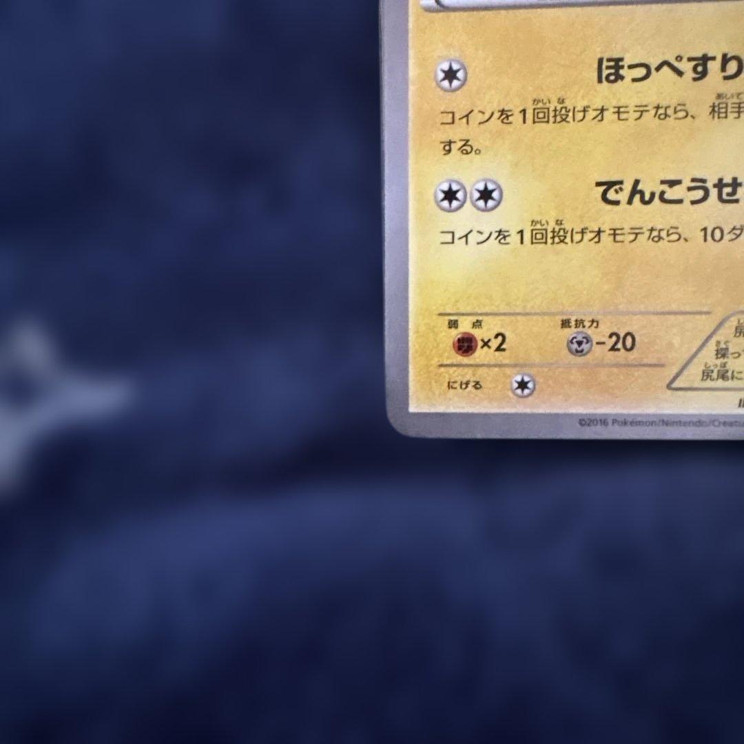 ポケモンカード　希少　ピカチュウ 20th