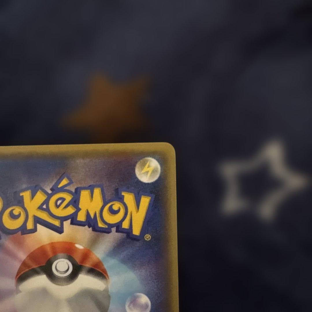 ポケモンカード　希少　ピカチュウ 20th