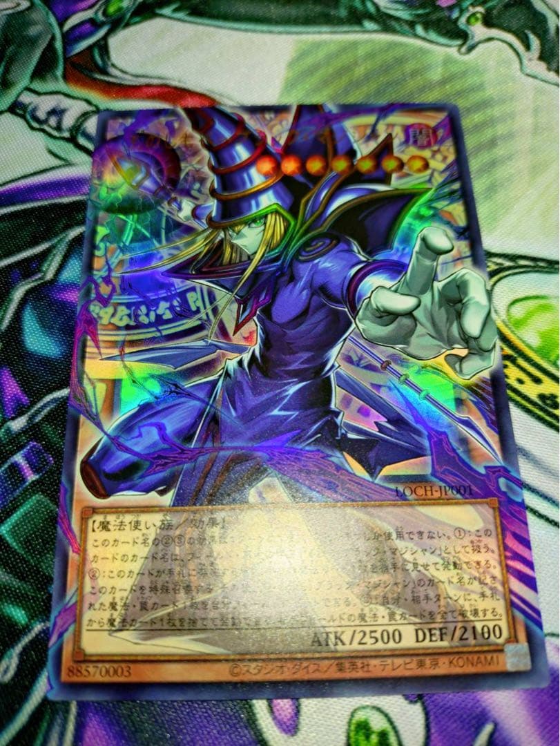 王のしもべ-ブラックマジシャン　オーバーフレームレア