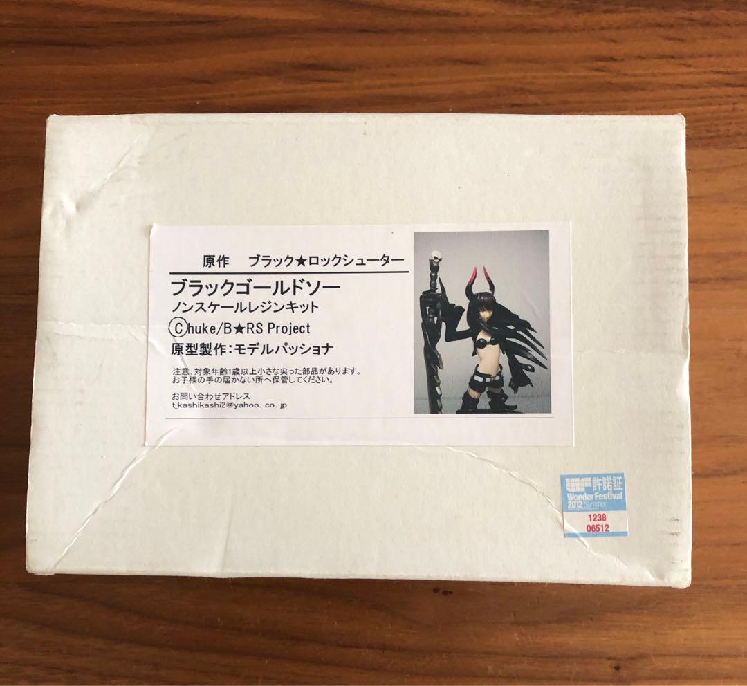 ブラックロックシューター　ブラックゴールドソー　ノンスケールレンジキット　限定品