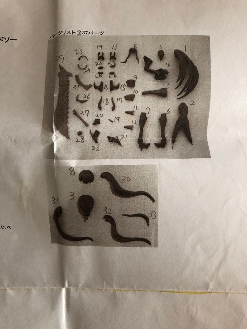 ブラックロックシューター　ブラックゴールドソー　ノンスケールレンジキット　限定品