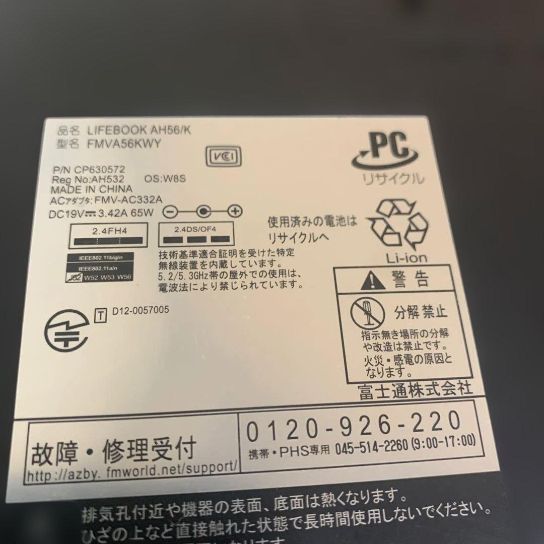 富士通タッチパネル付きi5/8/256GB新品SSDoffice2024ホワイト