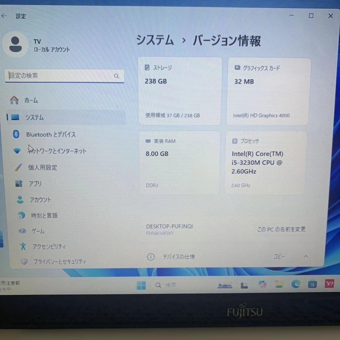 富士通タッチパネル付きi5/8/256GB新品SSDoffice2024ホワイト