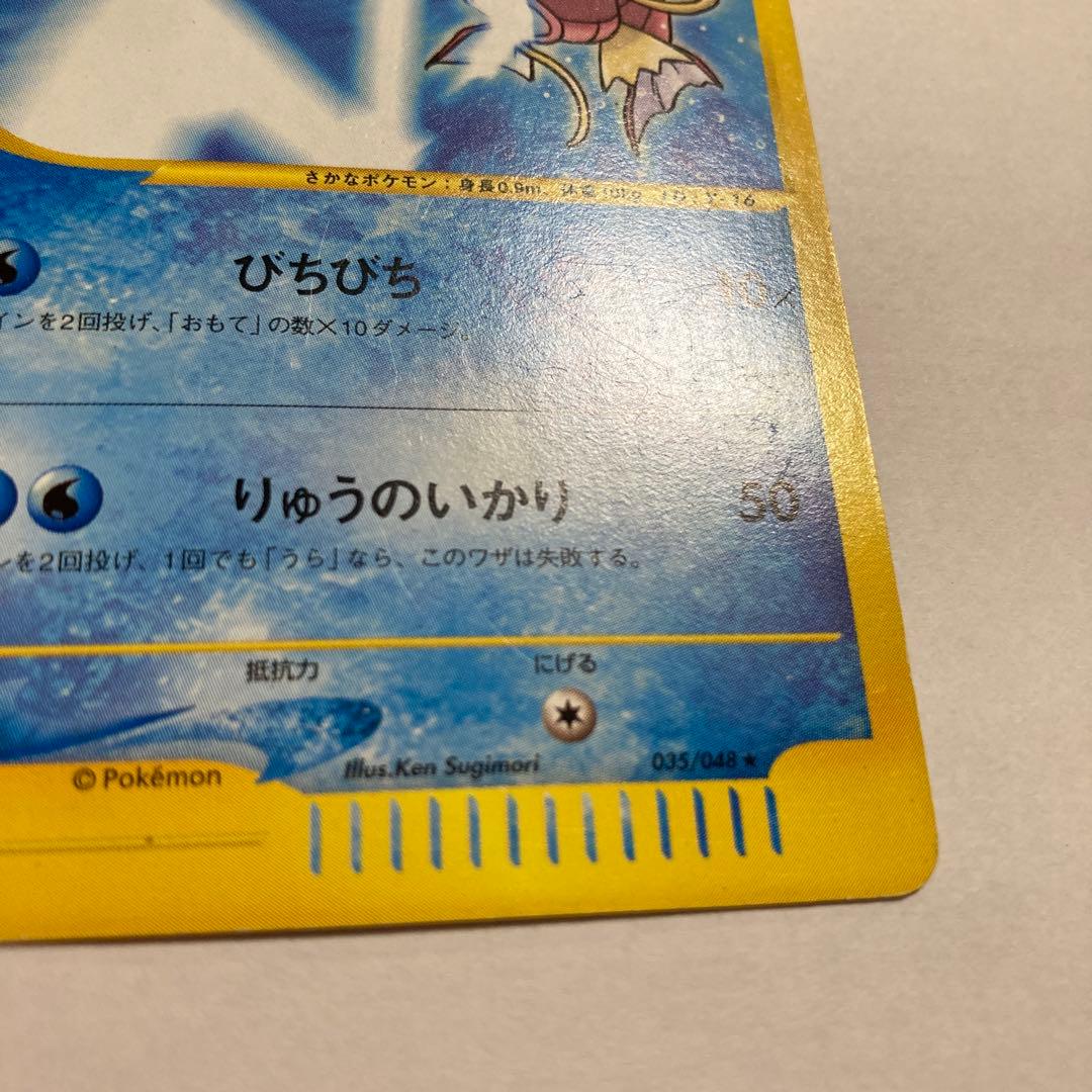 K コイキング　Web ポケモンカード