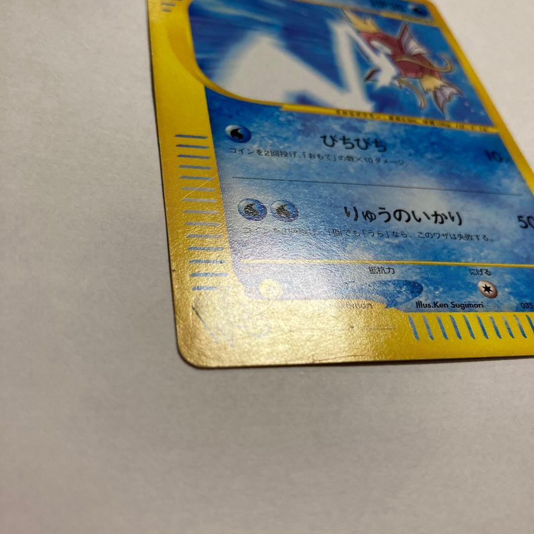 K コイキング　Web ポケモンカード