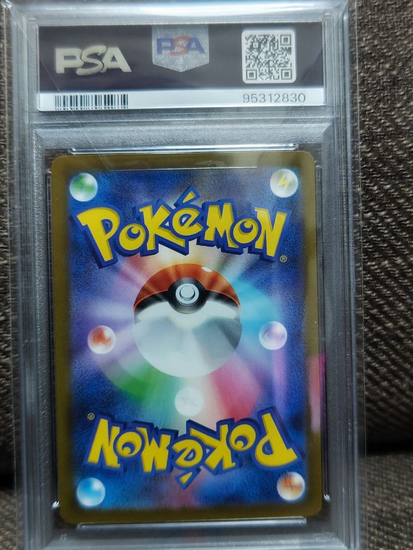 ベルのまごころ sar psa10