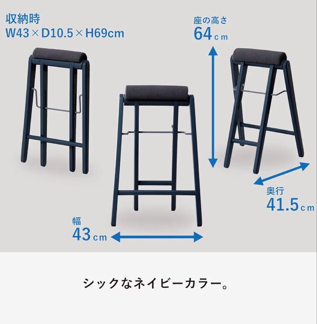 未開封新品 TITTO ハイチェア フォールディングスツール カウンターチェア
