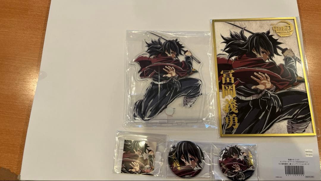 C107 リアルWEB SHOPくじ　冨岡義勇6点セット