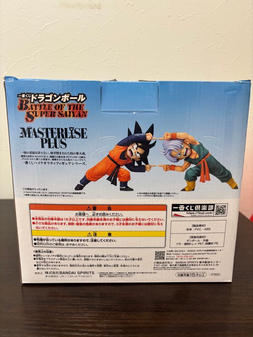 一番くじドラゴンボールD賞 孫悟天＆トランクス