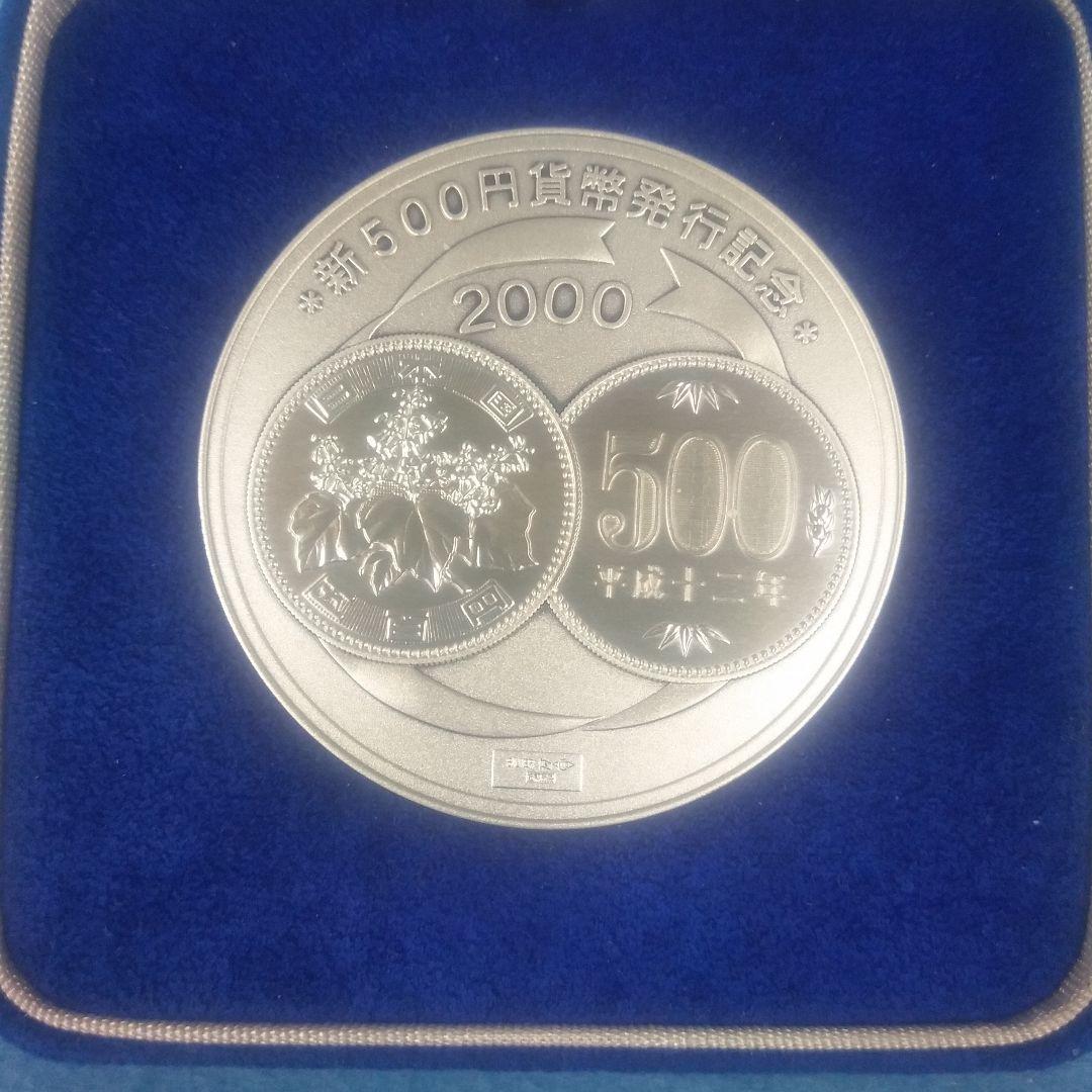 新500円発行記念メダ