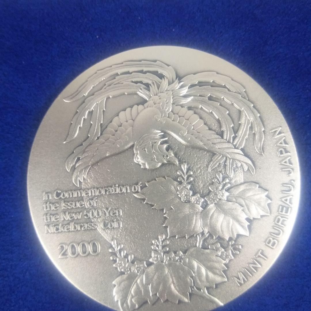 新500円発行記念メダ