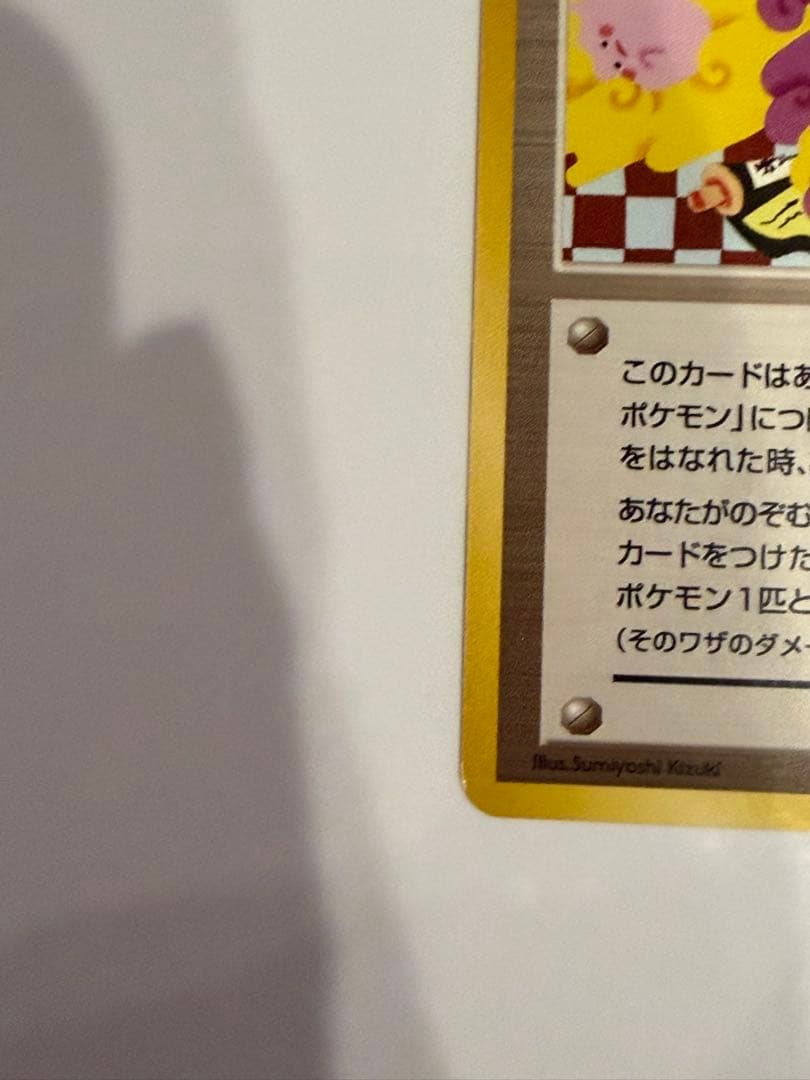 ポケモンカード 旧裏 キョウ秘伝, 変わり身の術 卍 ◆ ジム拡張 闇からの挑戦