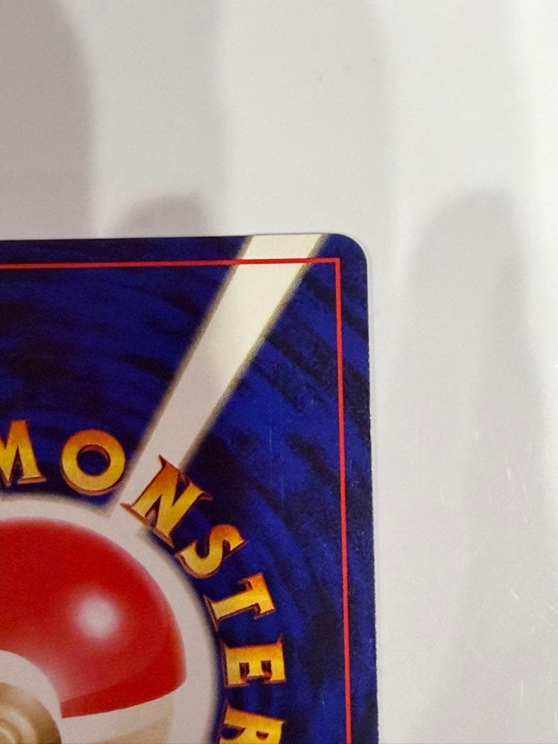 ポケモンカード 旧裏 キョウ秘伝, 変わり身の術 卍 ◆ ジム拡張 闇からの挑戦