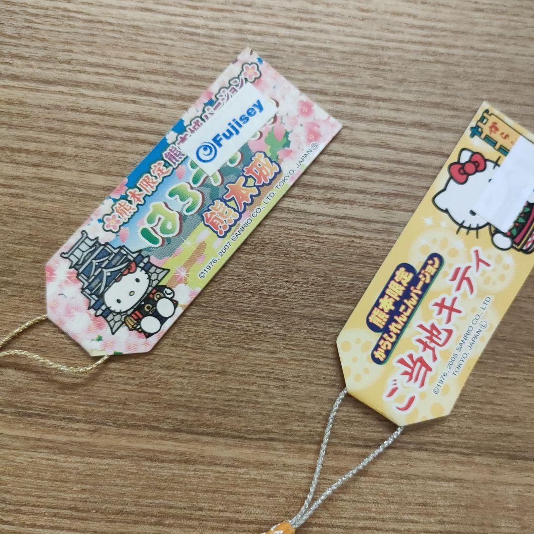 【レア】ご当地キティ　ストラップ　熊本