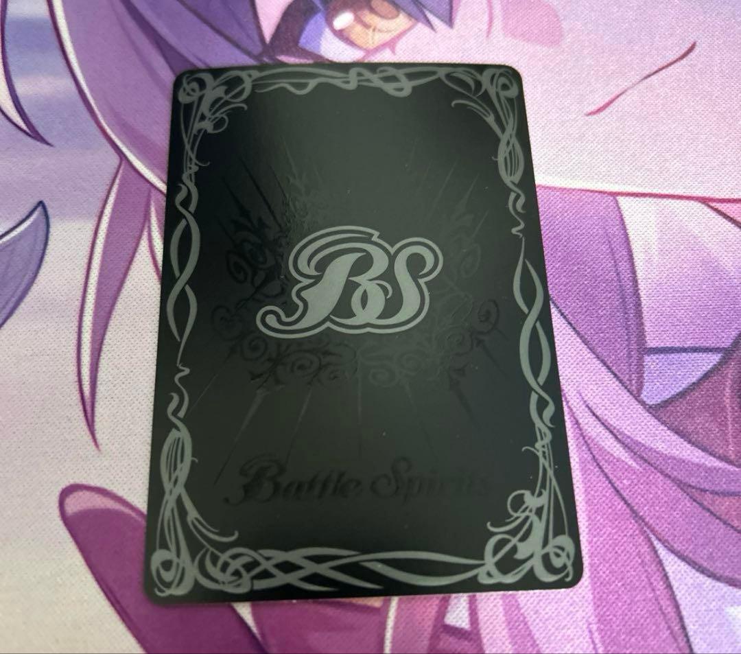 ヒ*モ様 剣王獣ビャクガロウ・XV シークレット バトルスピリッツ 激覇 バトス