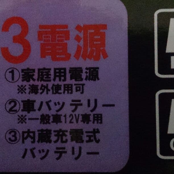 ポータブルテレビでは最大級16型