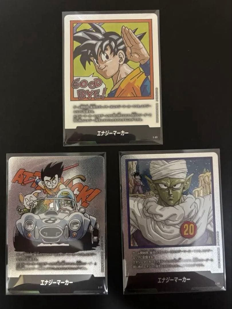 シ*ウ様 【まとめ売り】フュージョンワールド 銀　エナジーマーカー　3枚セット