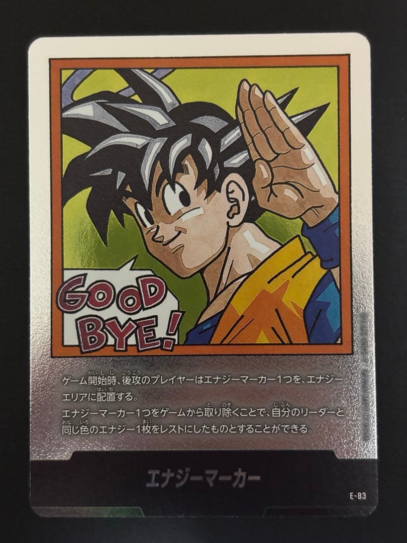 シ*ウ様 【まとめ売り】フュージョンワールド 銀　エナジーマーカー　3枚セット