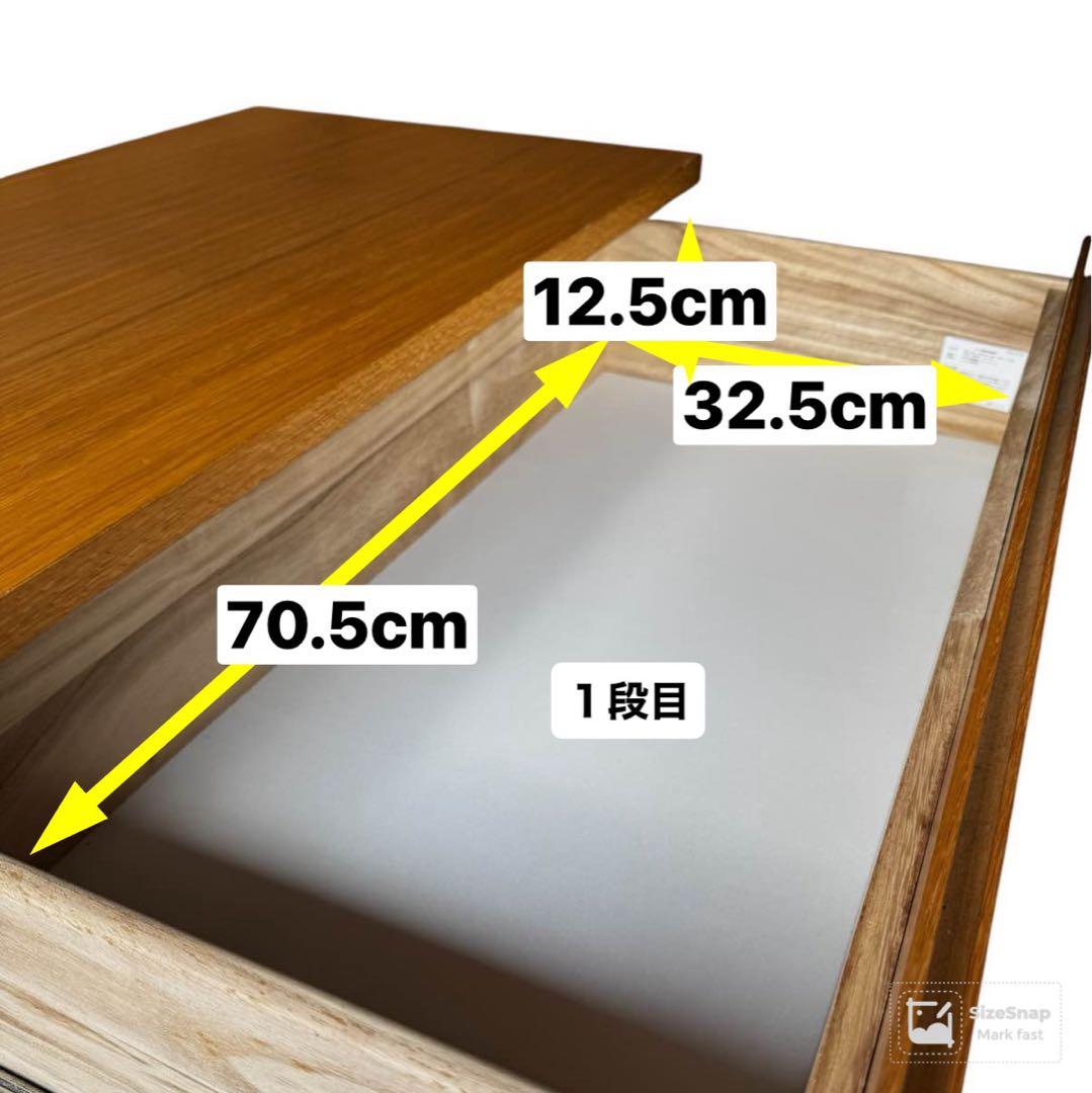 unico　ウニコ　HOXTON チェスト 収納棚 　北欧 キャビネット