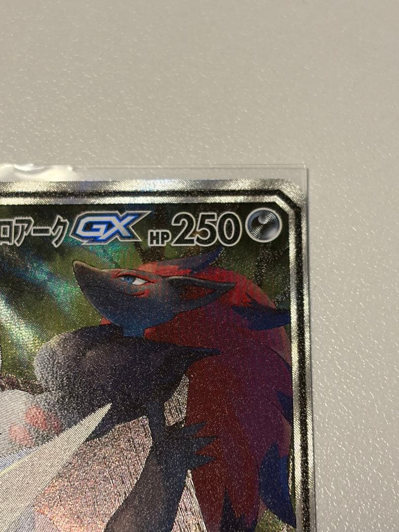 【極美品】ゲッコウガ&ゾロアークGX SR SA