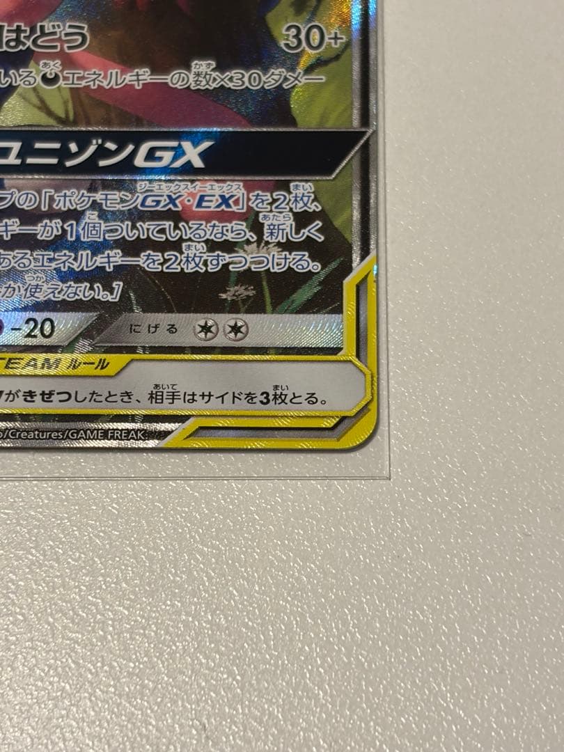 【極美品】ゲッコウガ&ゾロアークGX SR SA