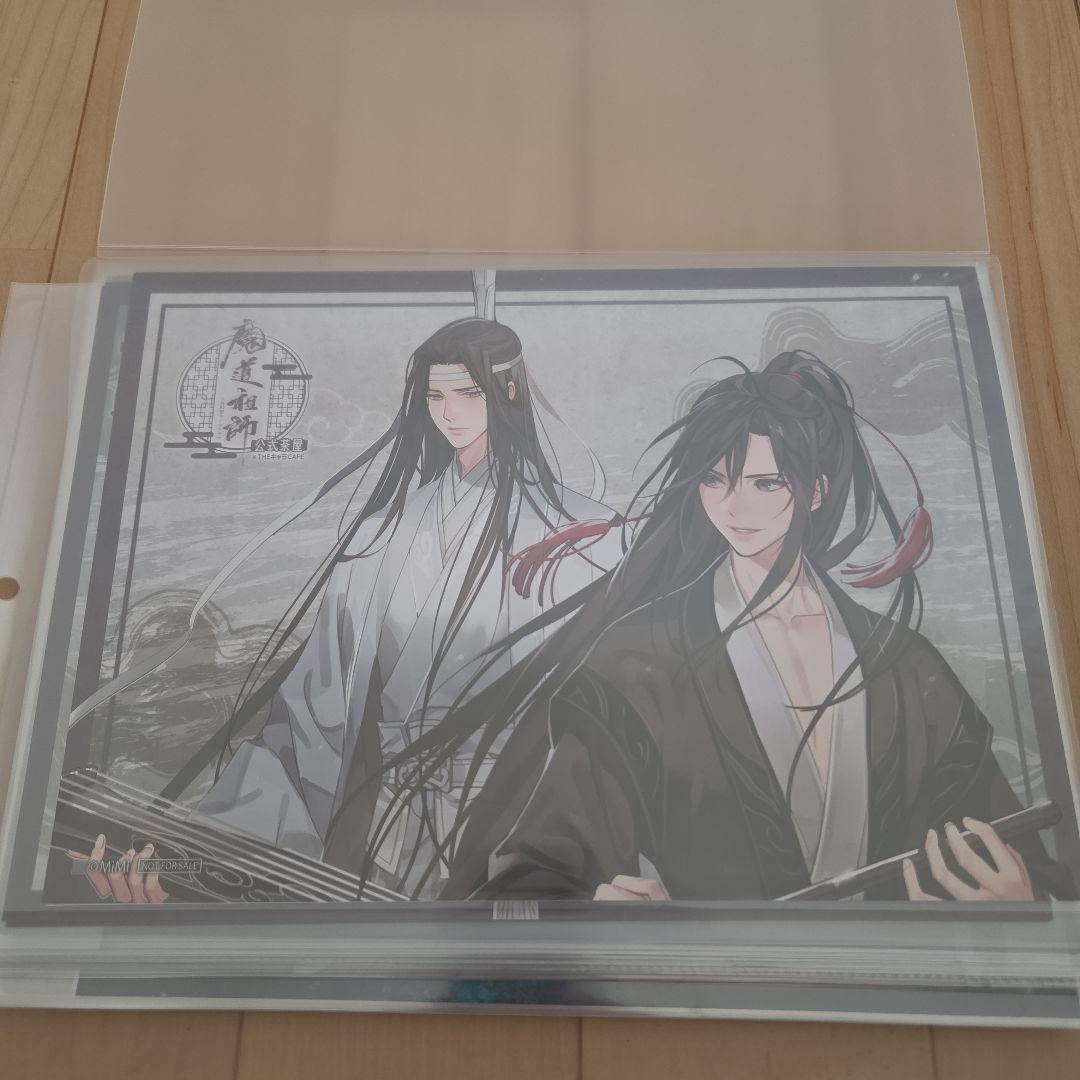 d*7様 魔道祖師　コラボカフェ　茶屋 ランチョンマット 藍忘機 魏無羨ほか