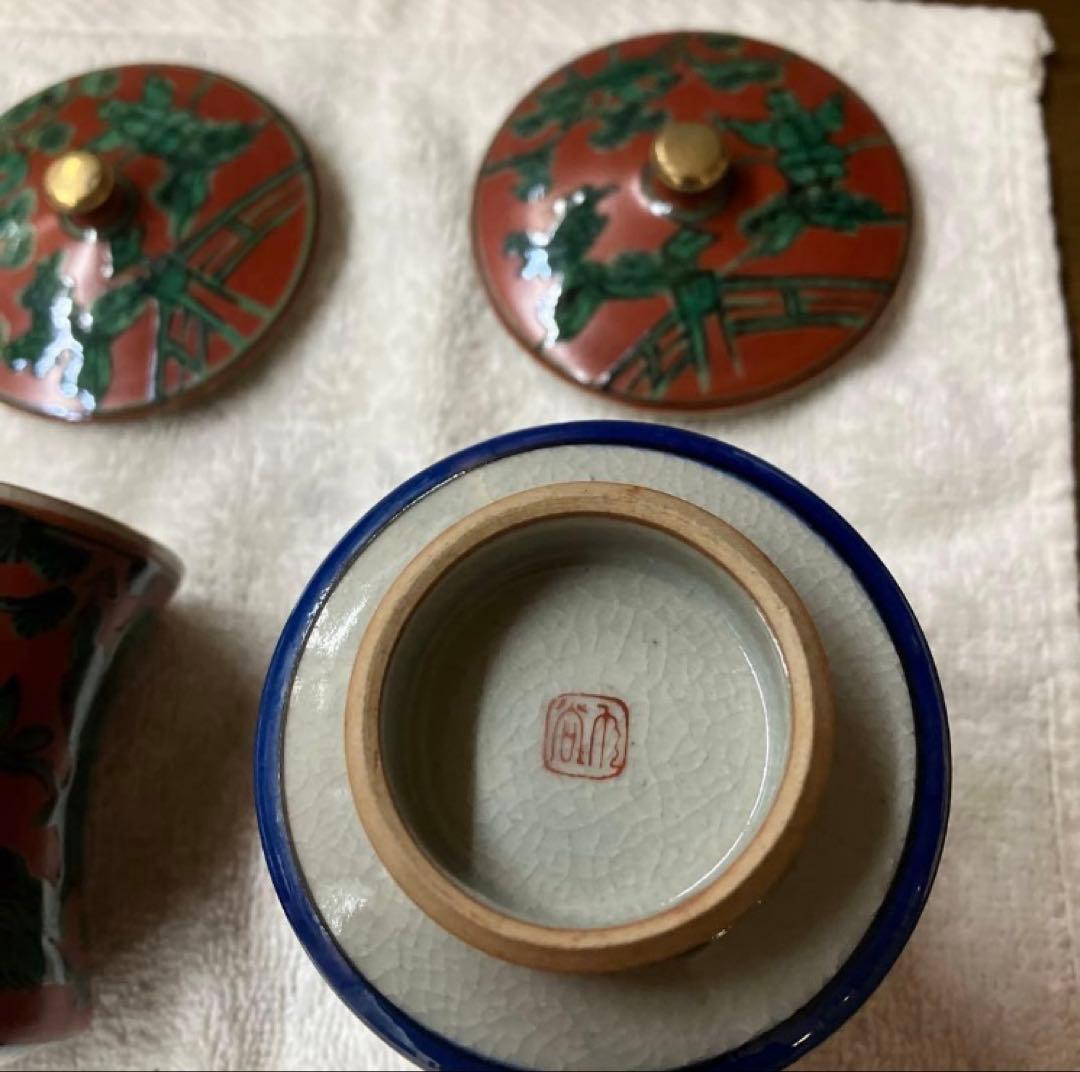 九谷焼　蓋付湯呑　2個組　昭和レトロ