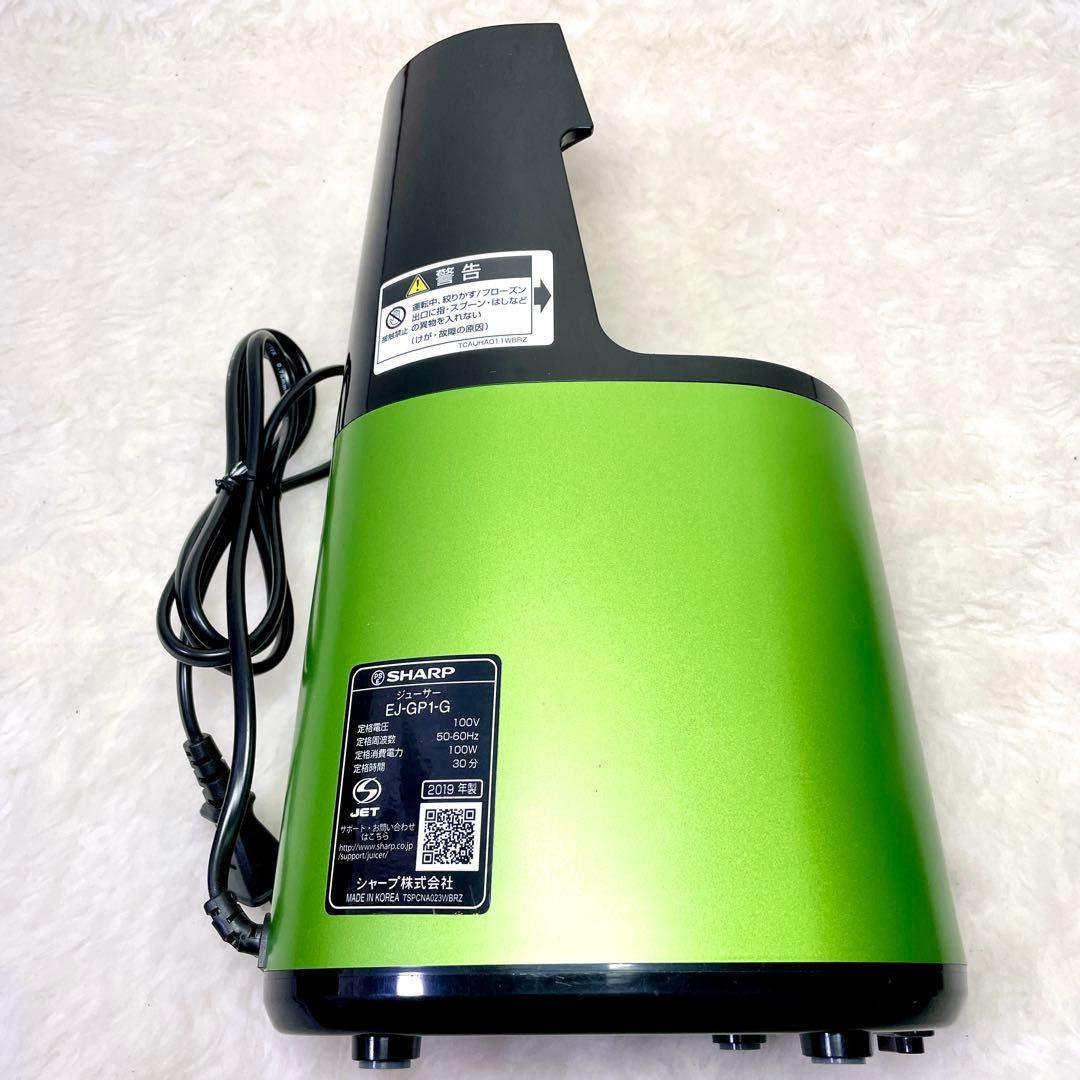 【美品✨】SHARP ヘルシオHEALSIO ジューサー グリーンプレッソ