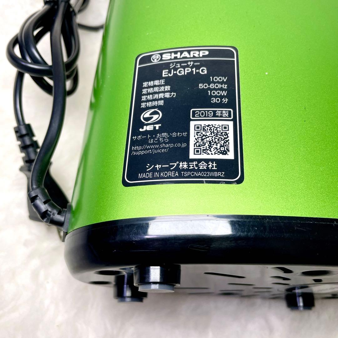 【美品✨】SHARP ヘルシオHEALSIO ジューサー グリーンプレッソ
