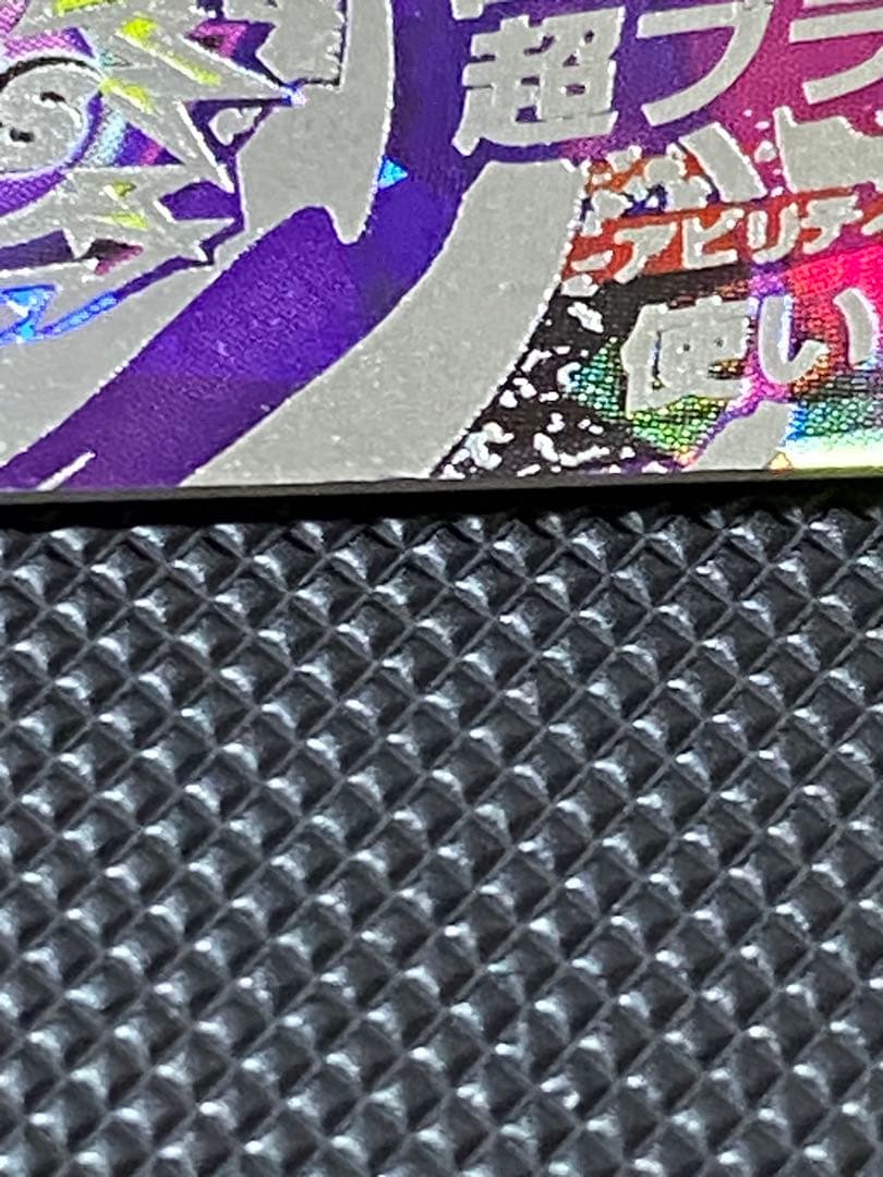 ドラゴンボールヒーローズ sec まとめ売り