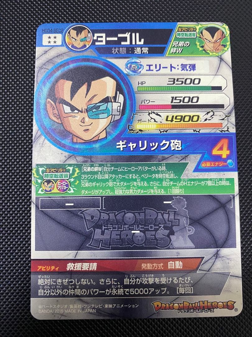 ドラゴンボールヒーローズ sec まとめ売り