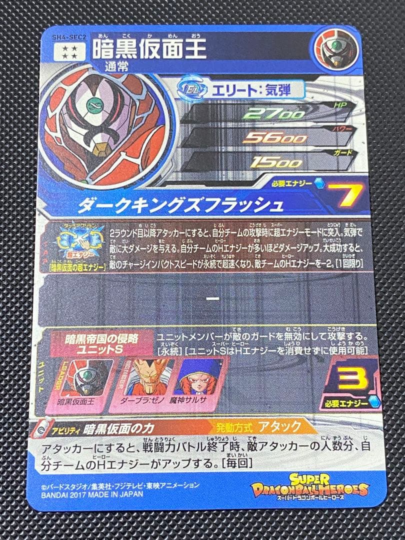 ドラゴンボールヒーローズ sec まとめ売り