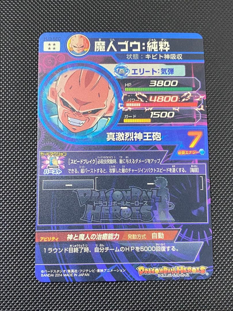 ドラゴンボールヒーローズ sec まとめ売り