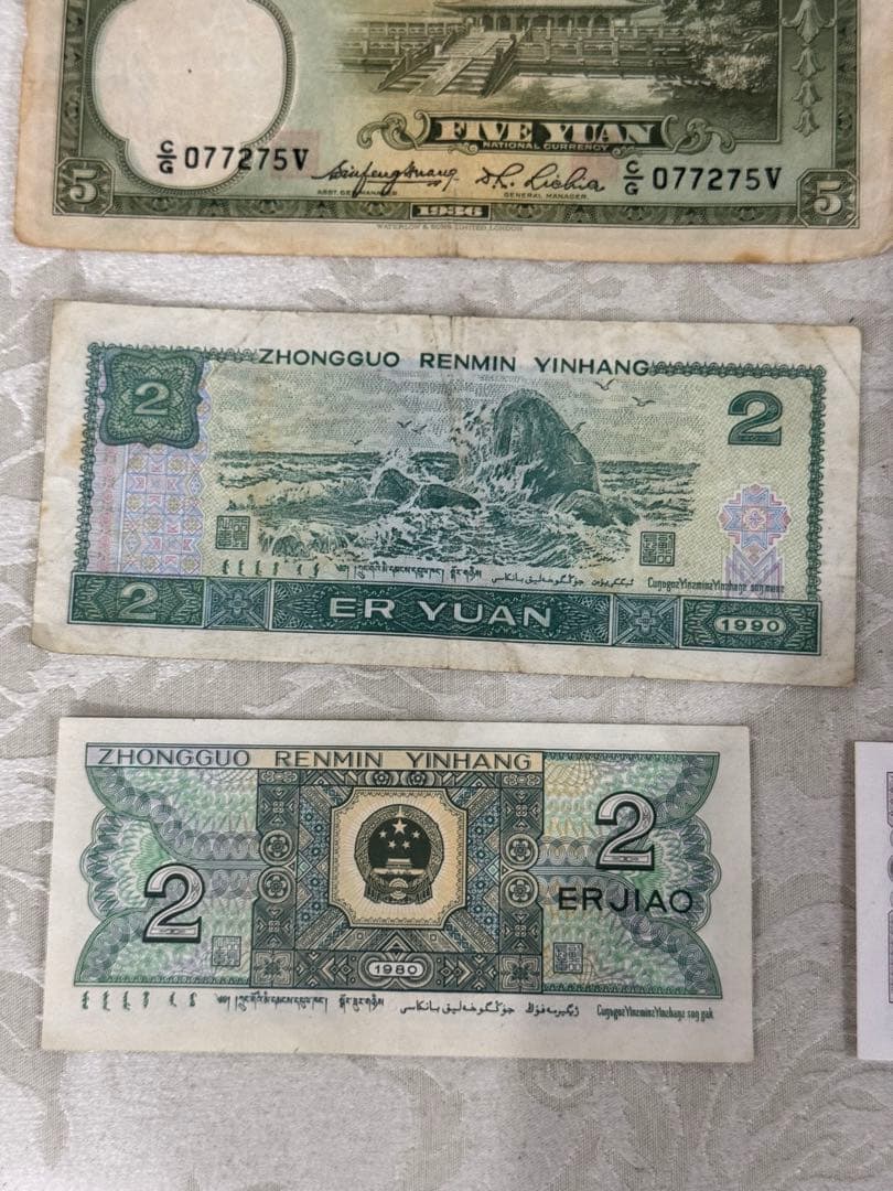 中国人民銀行　旧紙幣　中国旧紙幣 12枚