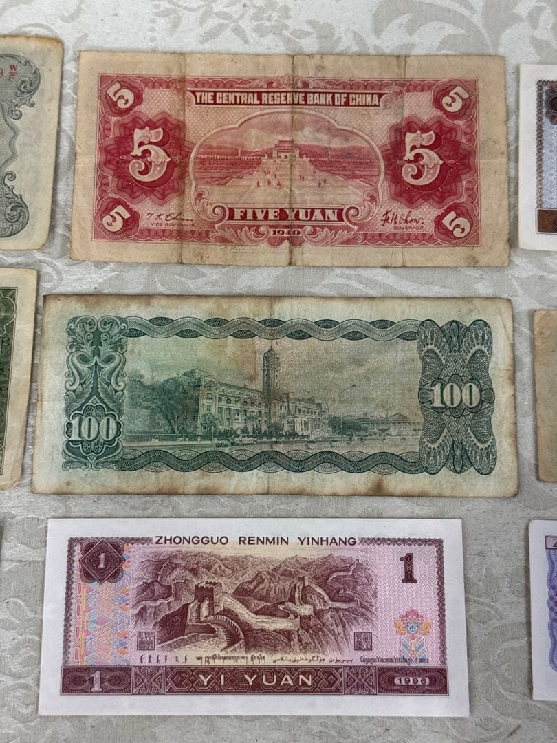 中国人民銀行　旧紙幣　中国旧紙幣 12枚
