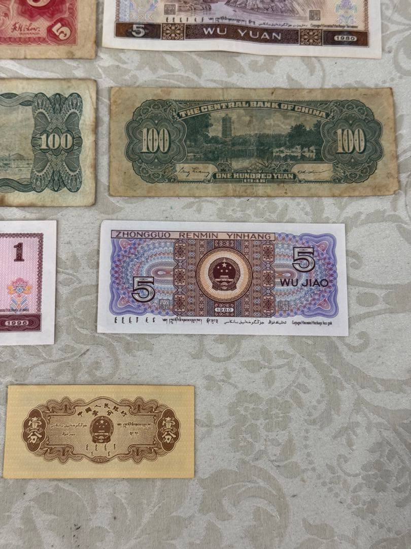 中国人民銀行　旧紙幣　中国旧紙幣 12枚