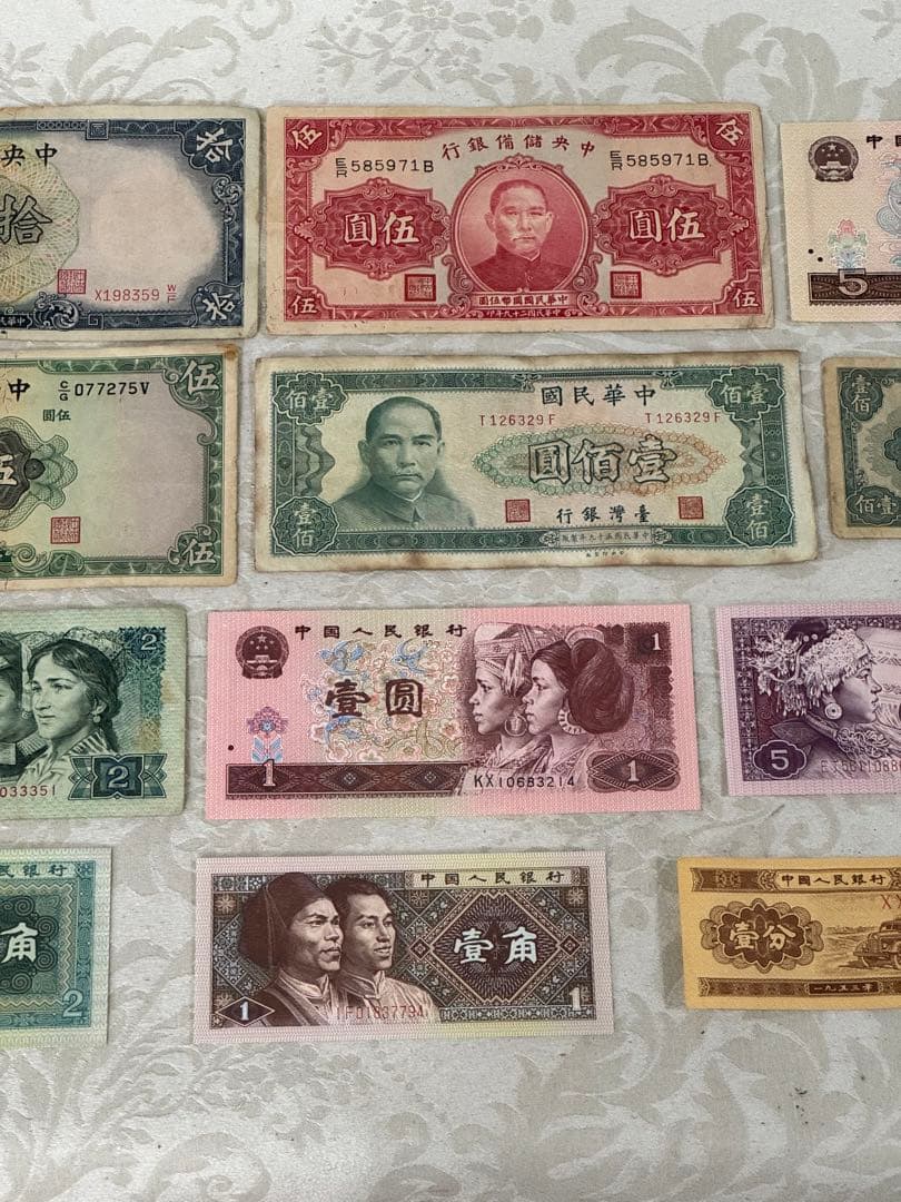 中国人民銀行　旧紙幣　中国旧紙幣 12枚