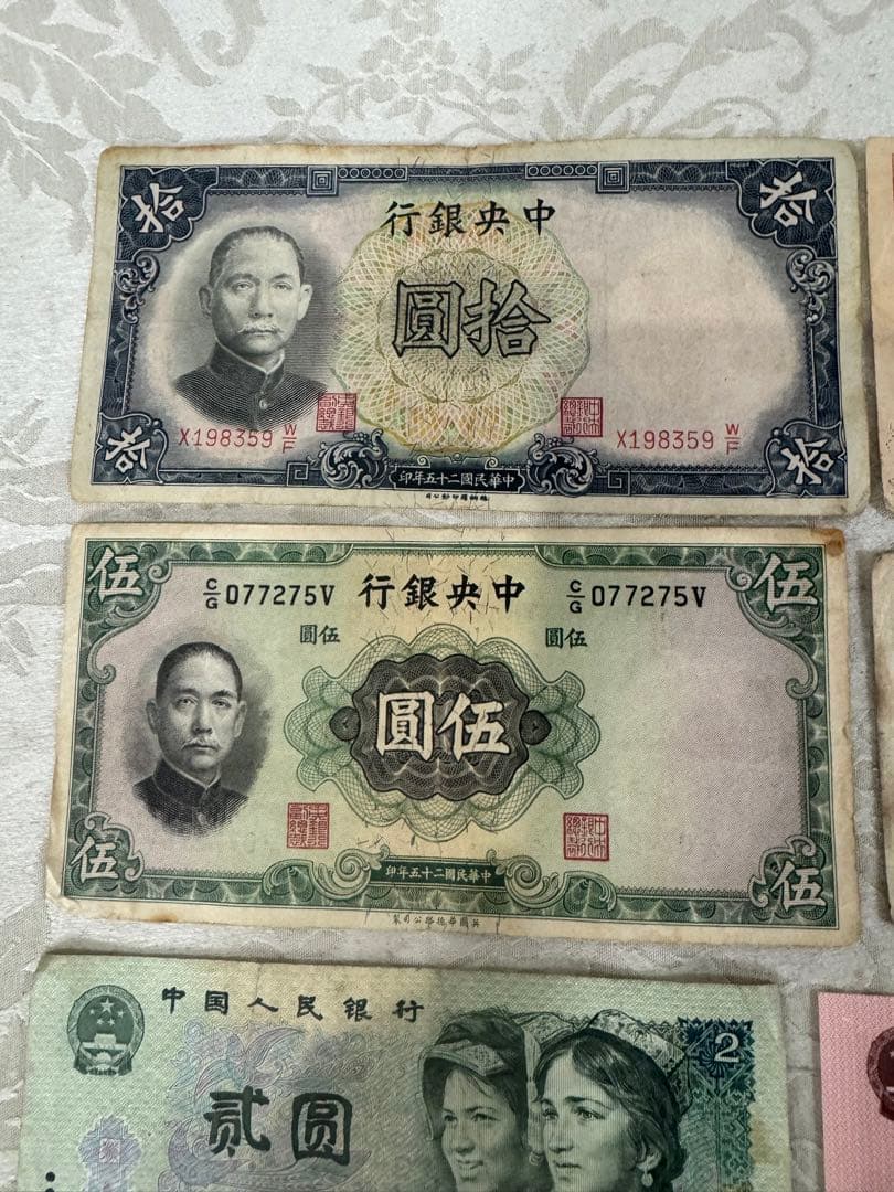 中国人民銀行　旧紙幣　中国旧紙幣 12枚
