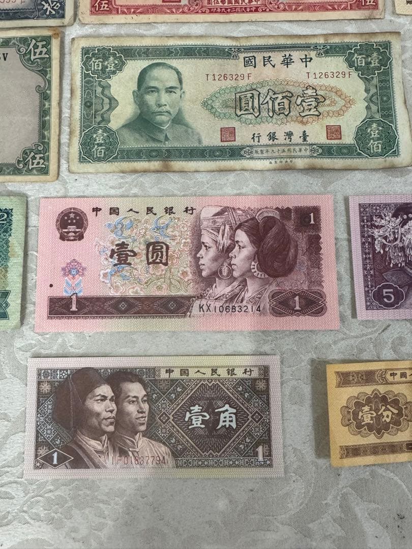 中国人民銀行　旧紙幣　中国旧紙幣 12枚