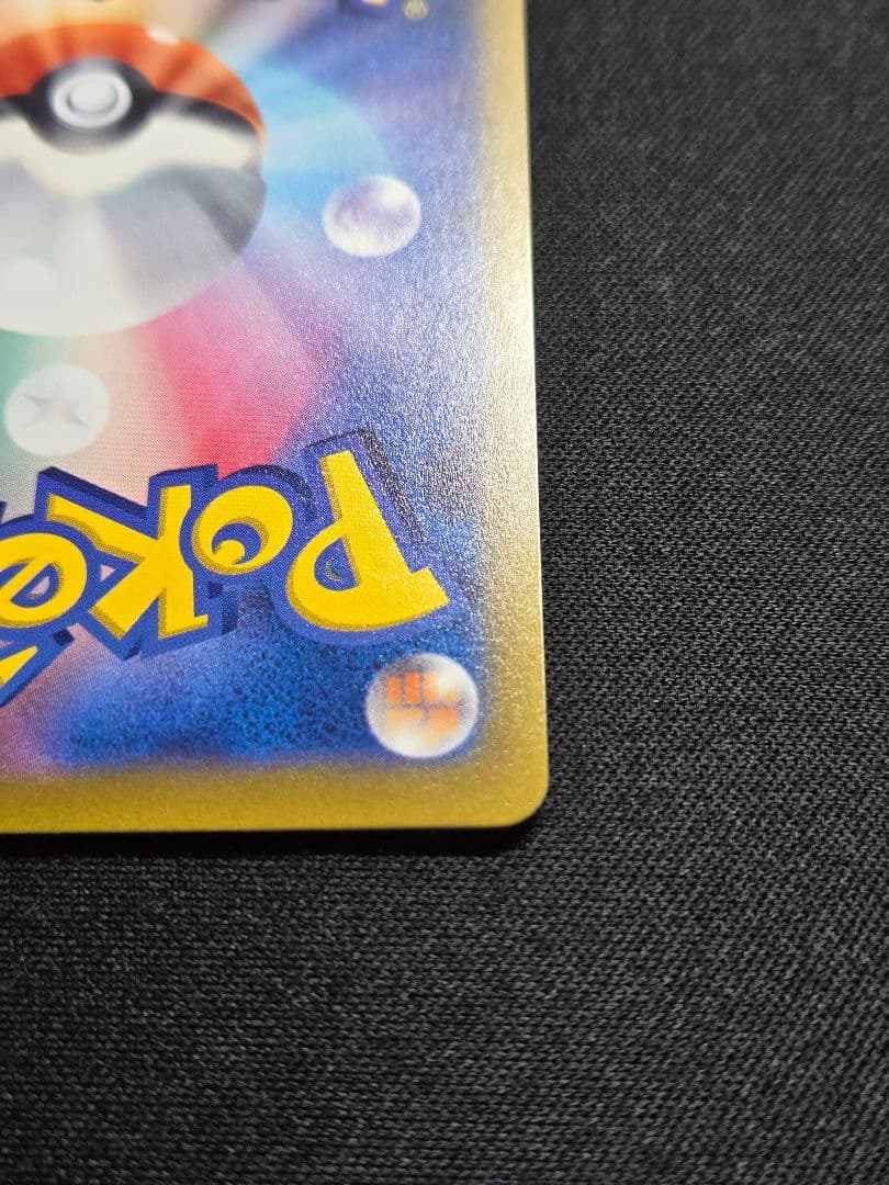 美品 ミュウ はじまりのきおく エクストラバトルの日 343/S-P (M3)