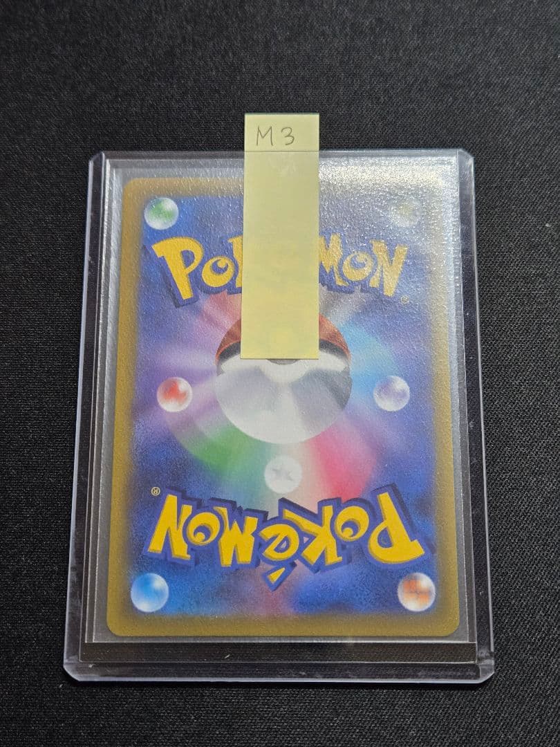 美品 ミュウ はじまりのきおく エクストラバトルの日 343/S-P (M3)