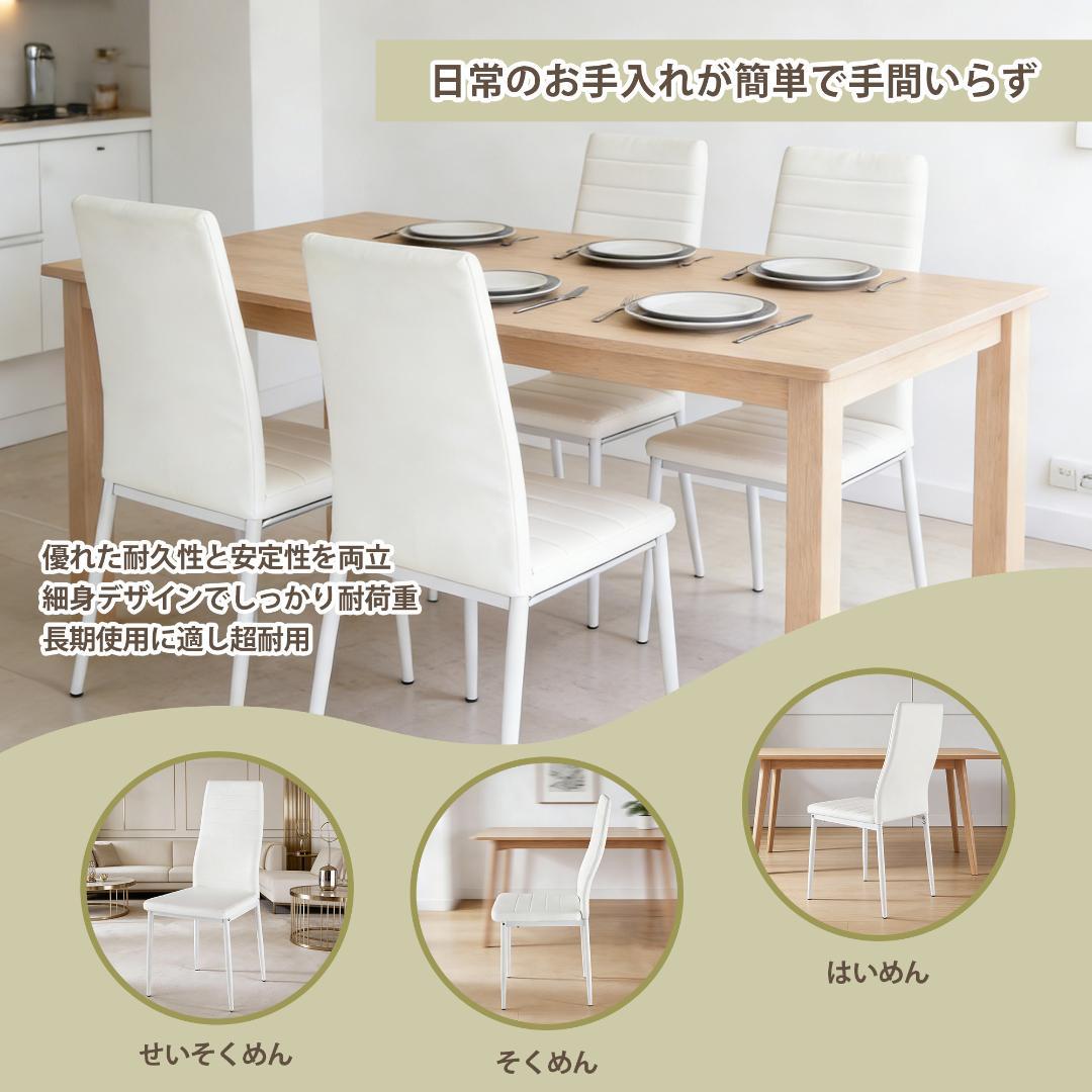 【ホワイト 4脚 セット】ダイニングチェア 椅子 モダン シンプル 組立簡単