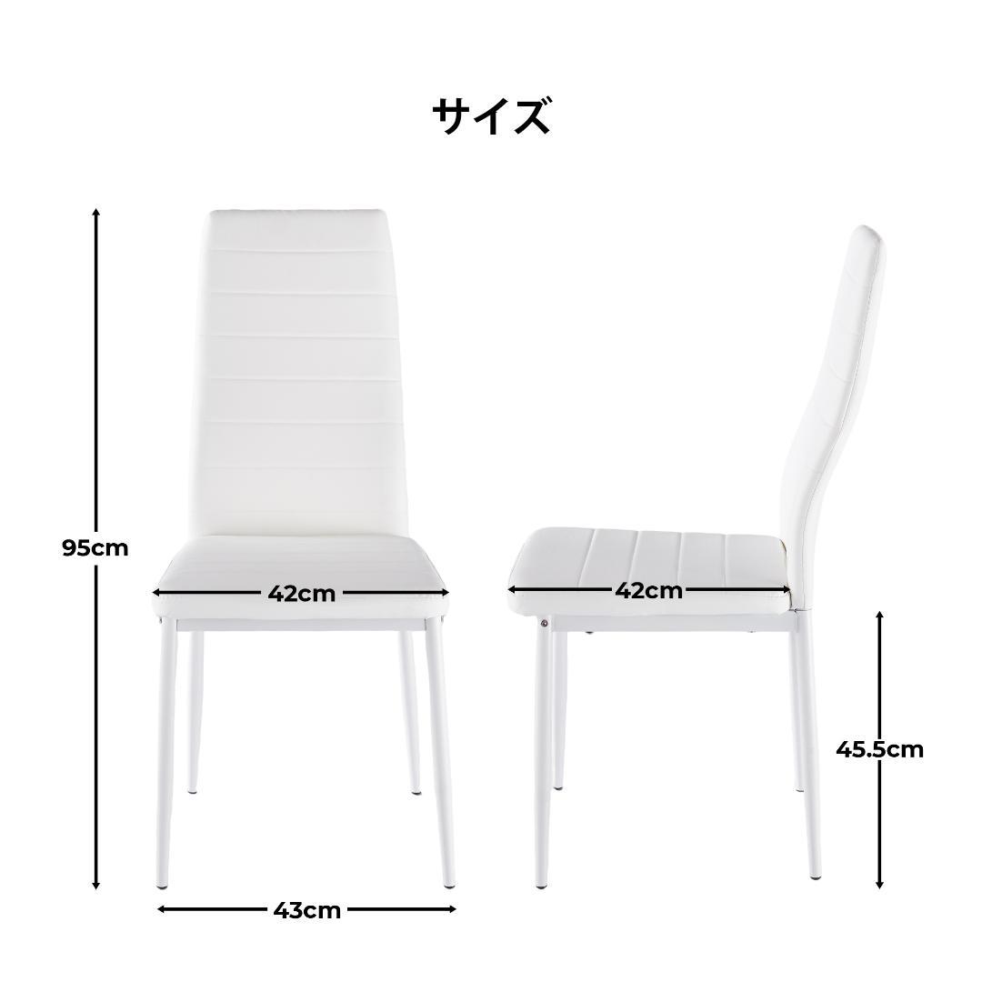 【ホワイト 4脚 セット】ダイニングチェア 椅子 モダン シンプル 組立簡単