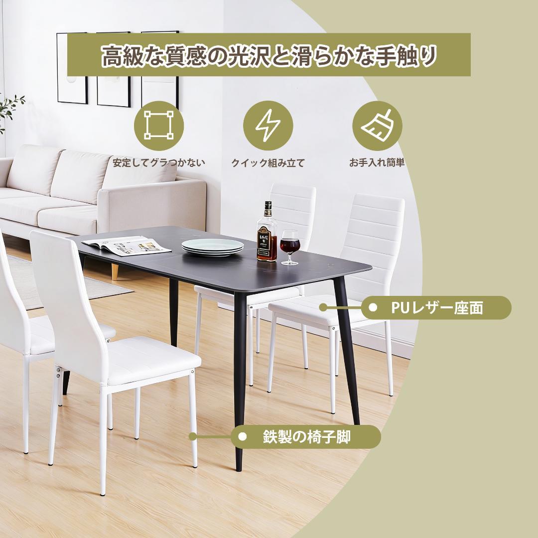 【ホワイト 4脚 セット】ダイニングチェア 椅子 モダン シンプル 組立簡単