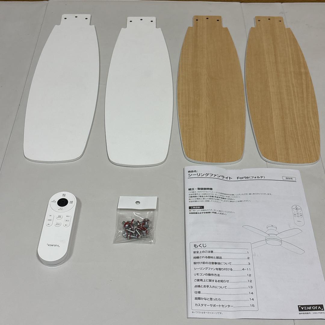 【美品】VENTOTA シーリングファンライト　Forteフォルテ